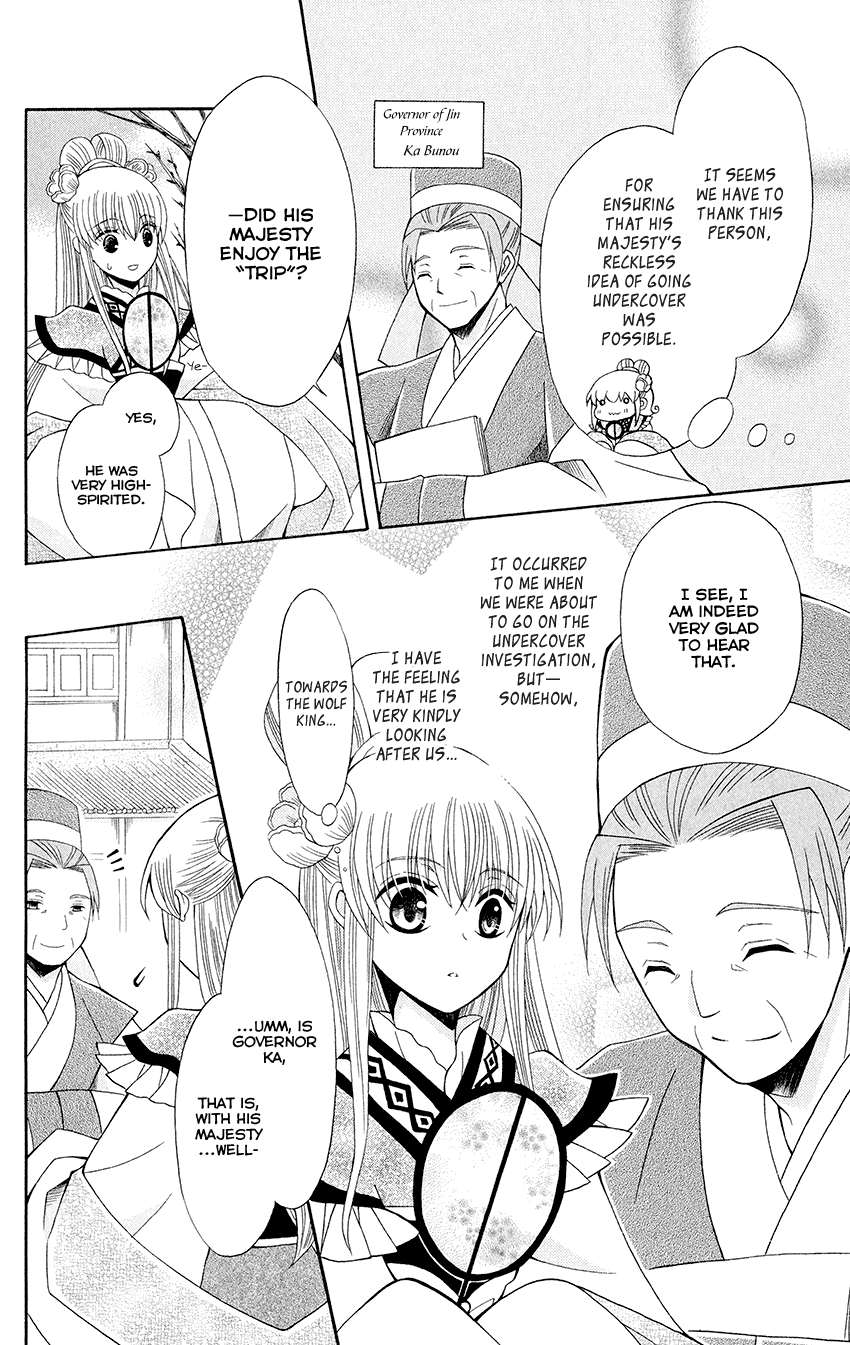 Ookami-heika no Hanayome Chapter 54 page 16 - Chapter 54
