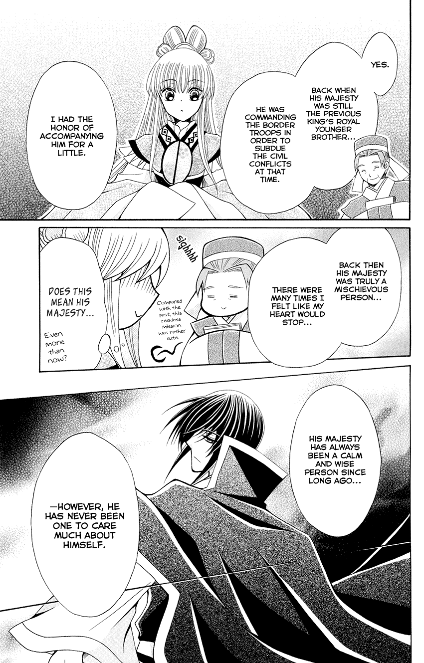 Ookami-heika no Hanayome Chapter 54 page 17 - Chapter 54