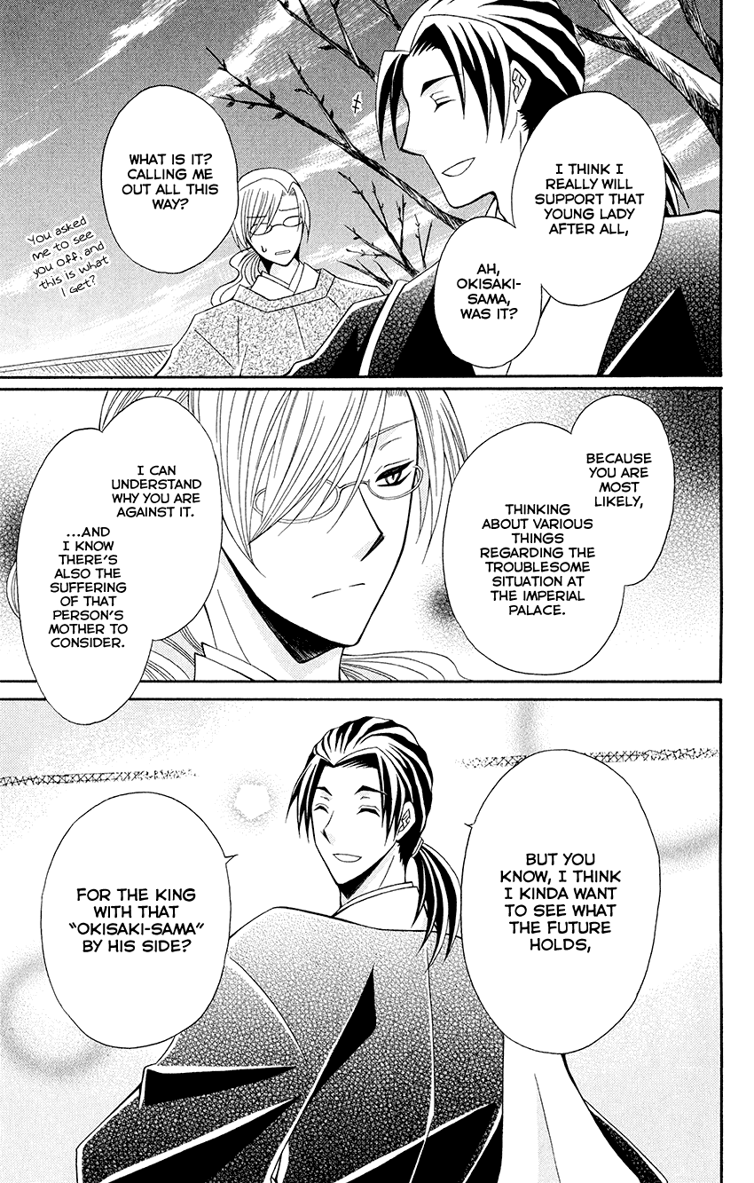 Ookami-heika no Hanayome Chapter 54 page 27 - Chapter 54