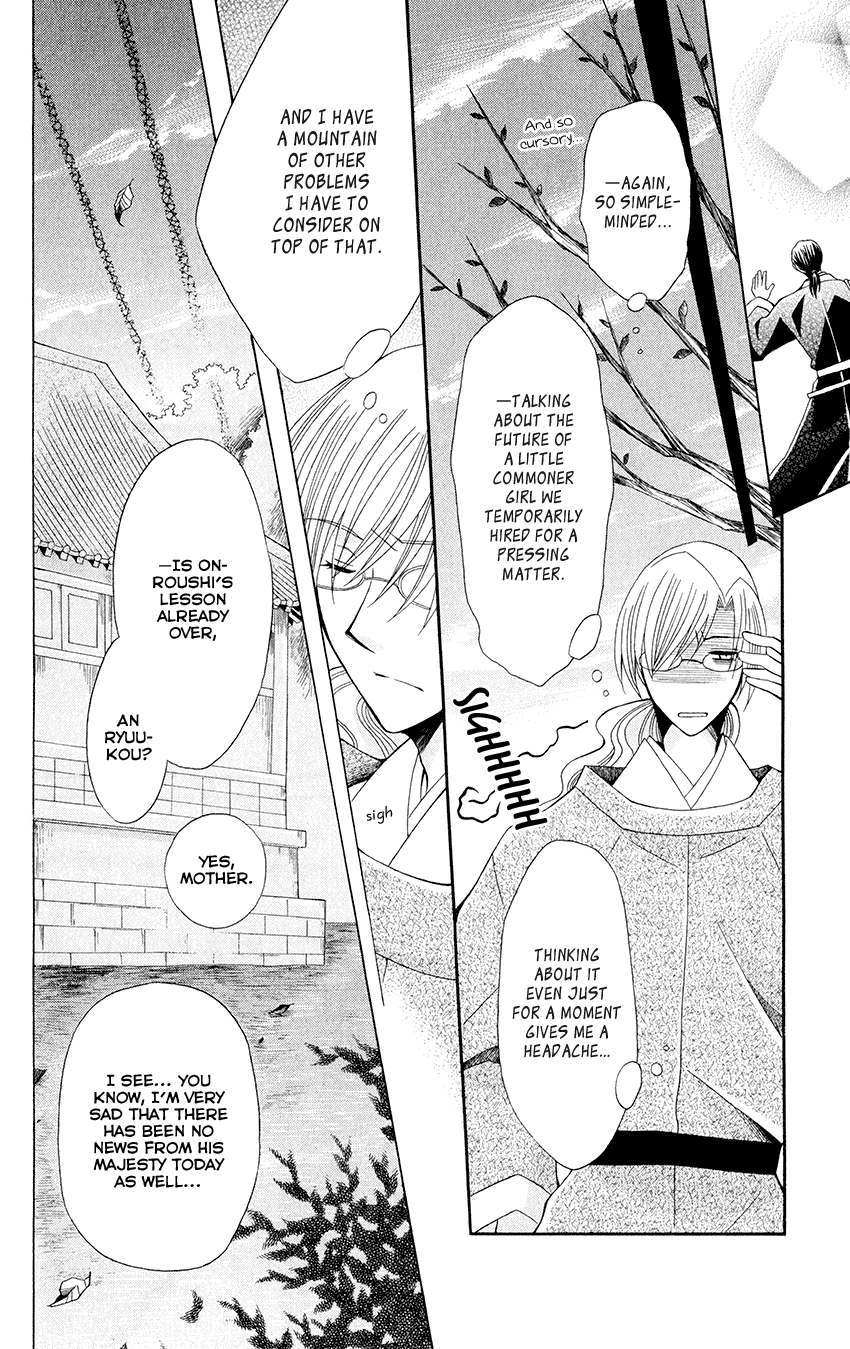 Ookami-heika no Hanayome Chapter 54 page 28 - Chapter 54