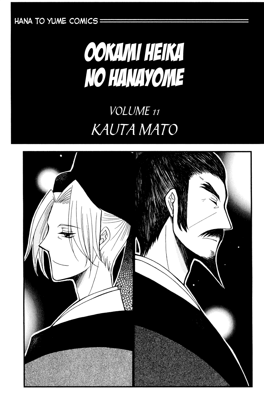 Ookami-heika no Hanayome Chapter 54 page 4 - Chapter 54