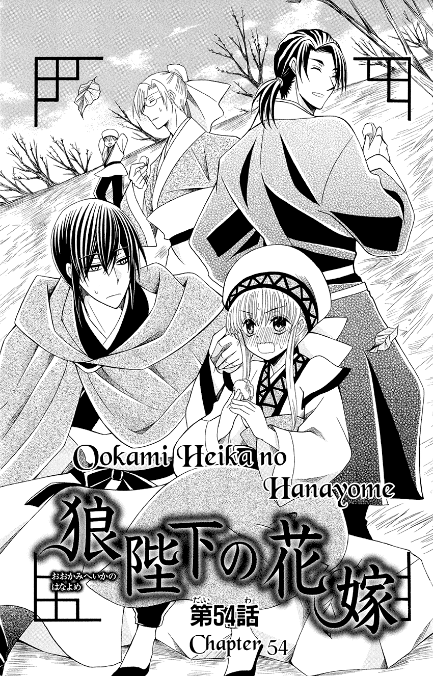 Ookami-heika no Hanayome Chapter 54 page 5 - Chapter 54