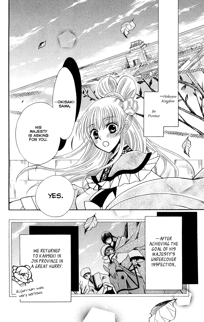 Ookami-heika no Hanayome Chapter 54 page 6 - Chapter 54