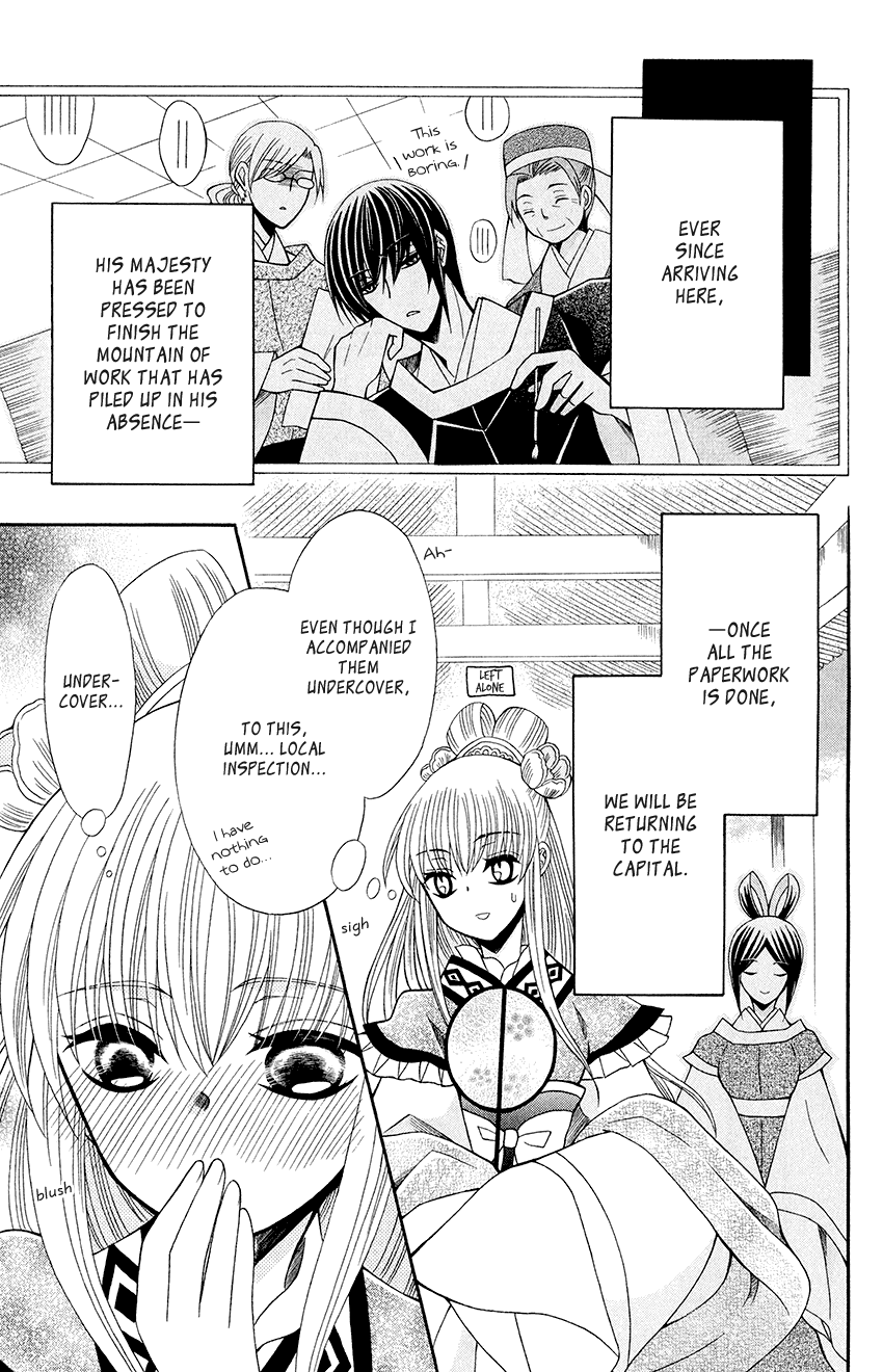 Ookami-heika no Hanayome Chapter 54 page 7 - Chapter 54