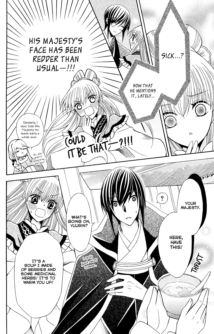 Ookami-heika no Hanayome Chapter 55 page 11 - Chapter 55