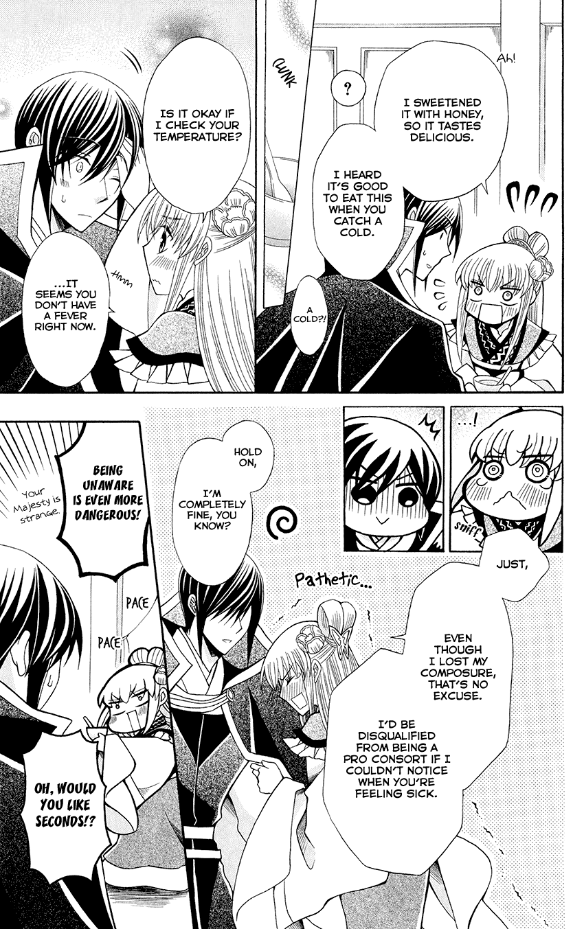 Ookami-heika no Hanayome Chapter 55 page 12 - Chapter 55