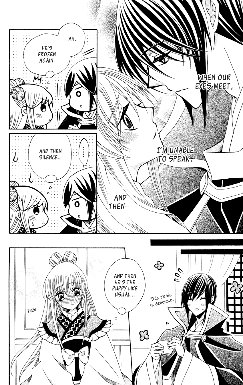 Ookami-heika no Hanayome Chapter 55 page 15 - Chapter 55