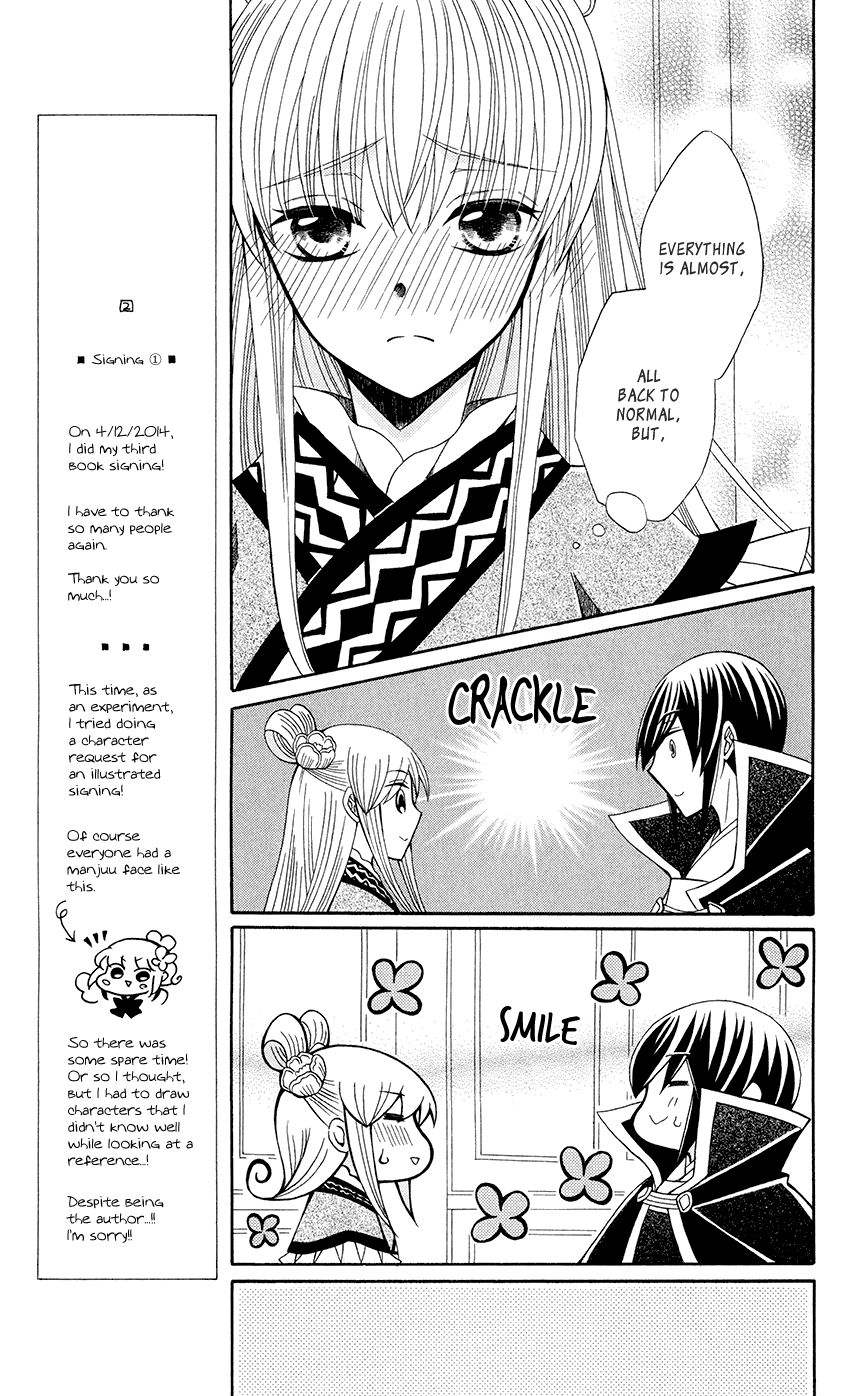 Ookami-heika no Hanayome Chapter 55 page 16 - Chapter 55