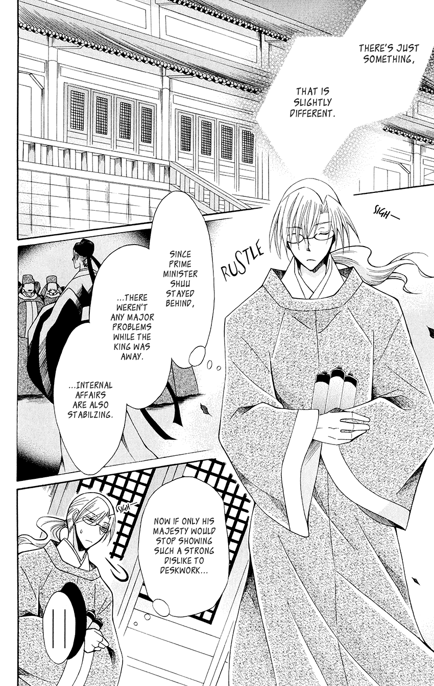Ookami-heika no Hanayome Chapter 55 page 17 - Chapter 55