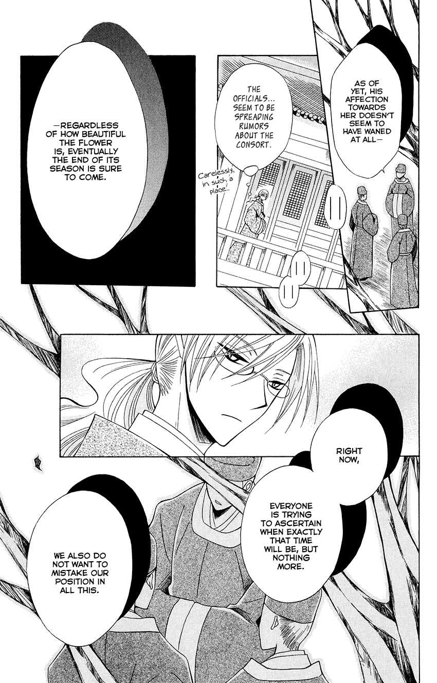 Ookami-heika no Hanayome Chapter 55 page 18 - Chapter 55