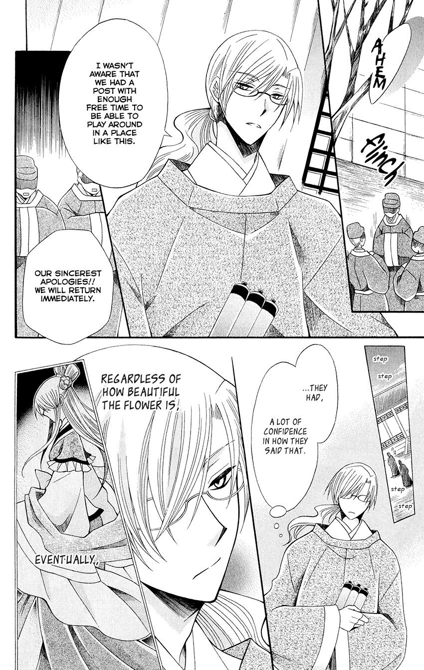 Ookami-heika no Hanayome Chapter 55 page 19 - Chapter 55