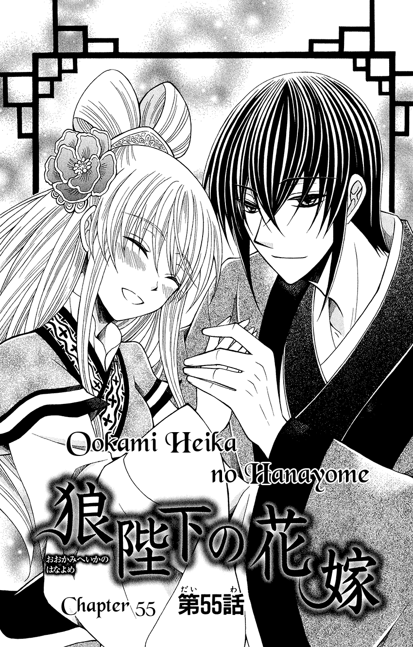 Ookami-heika no Hanayome Chapter 55 page 2 - Chapter 55