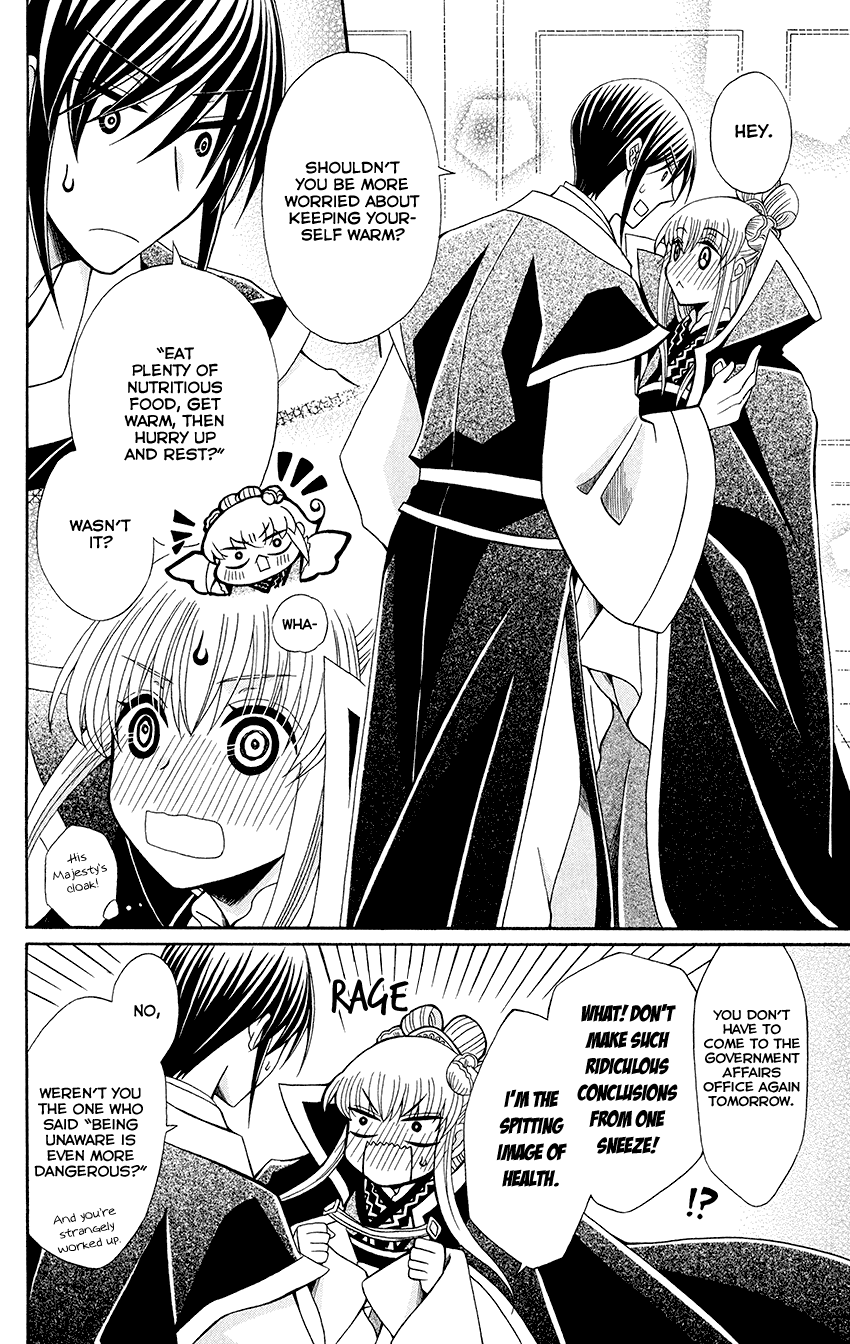 Ookami-heika no Hanayome Chapter 55 page 21 - Chapter 55