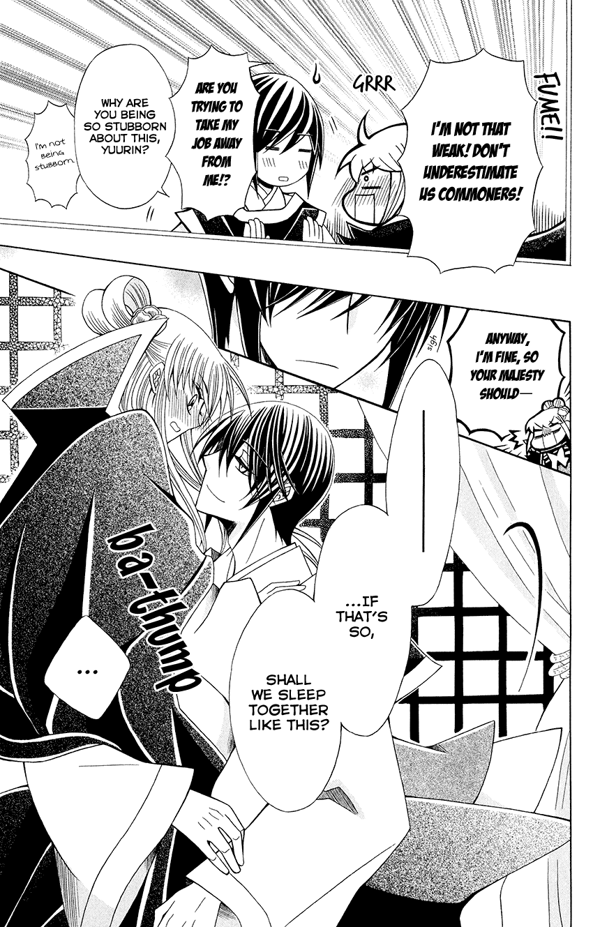 Ookami-heika no Hanayome Chapter 55 page 22 - Chapter 55