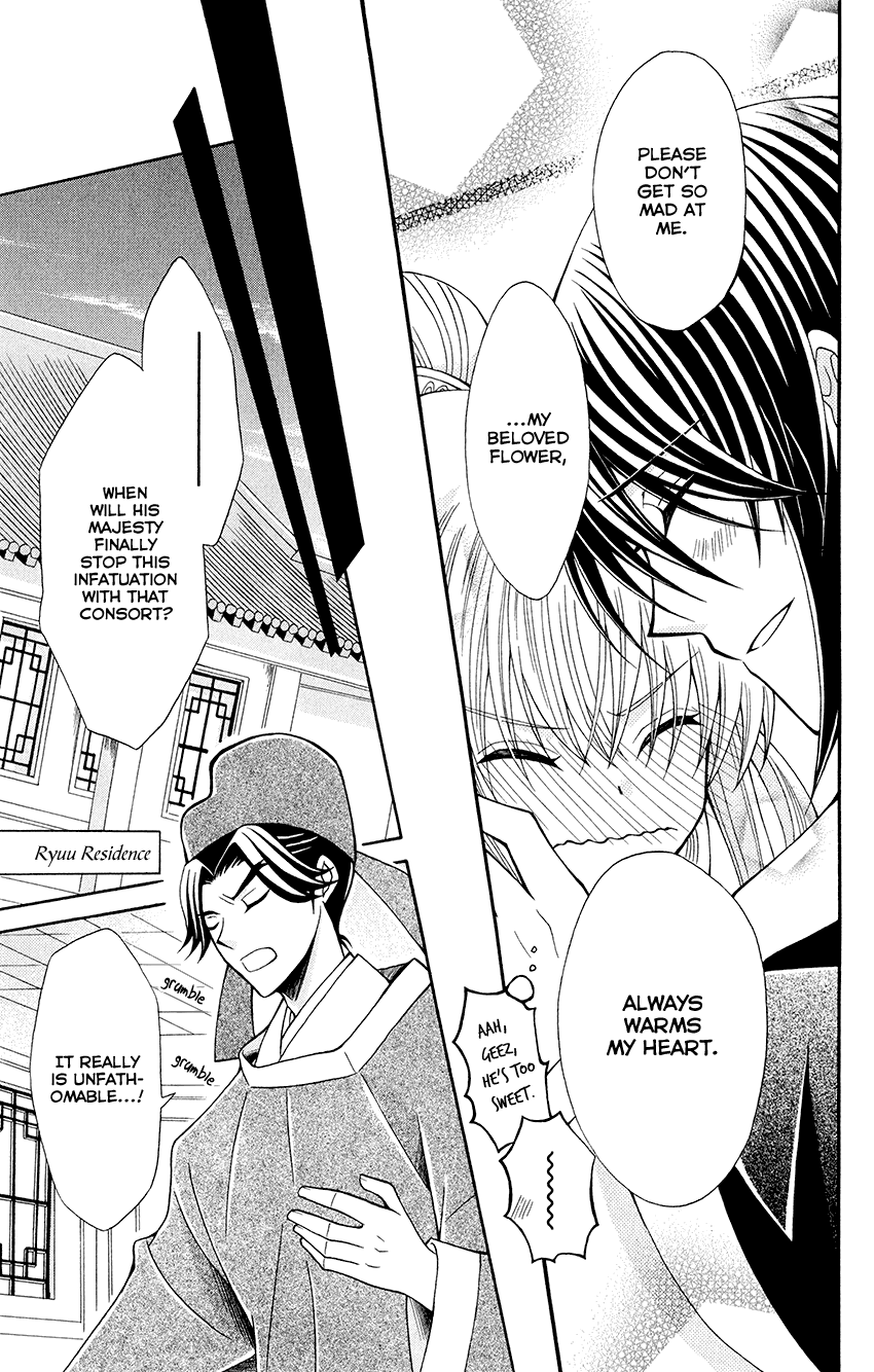 Ookami-heika no Hanayome Chapter 55 page 25 - Chapter 55