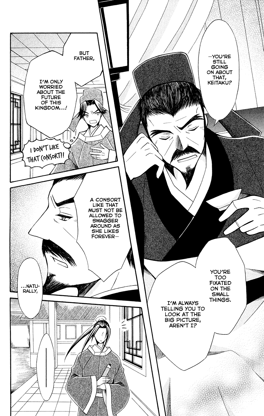 Ookami-heika no Hanayome Chapter 55 page 26 - Chapter 55