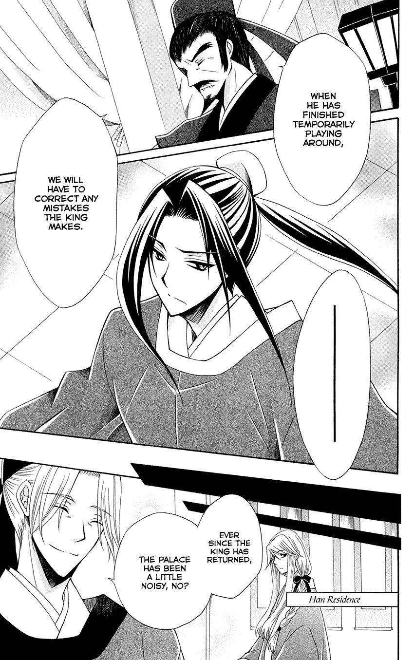Ookami-heika no Hanayome Chapter 55 page 27 - Chapter 55