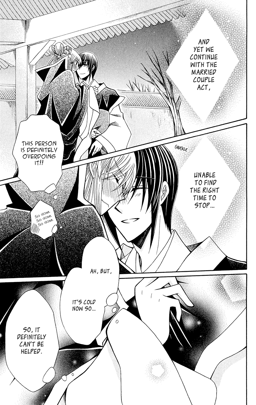 Ookami-heika no Hanayome Chapter 55 page 29 - Chapter 55