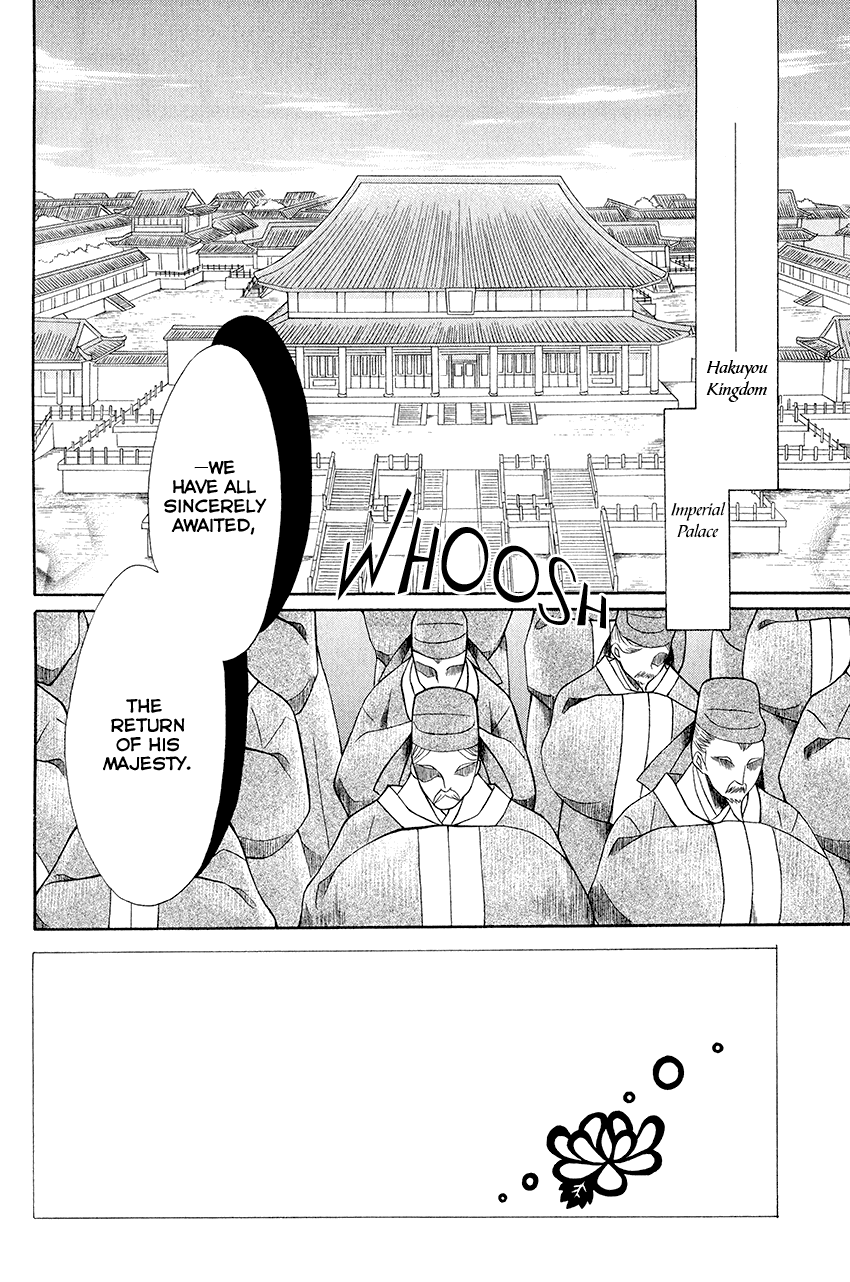 Ookami-heika no Hanayome Chapter 55 page 3 - Chapter 55