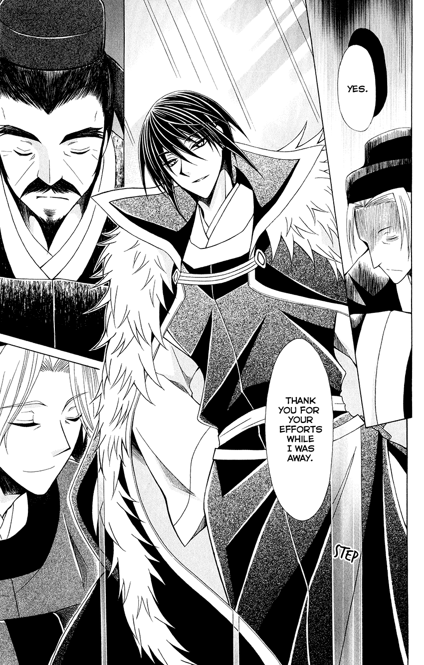 Ookami-heika no Hanayome Chapter 55 page 4 - Chapter 55