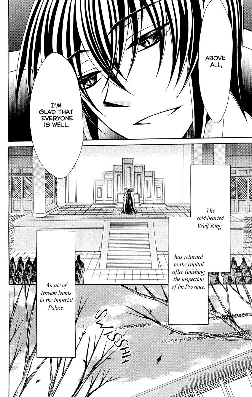Ookami-heika no Hanayome Chapter 55 page 5 - Chapter 55