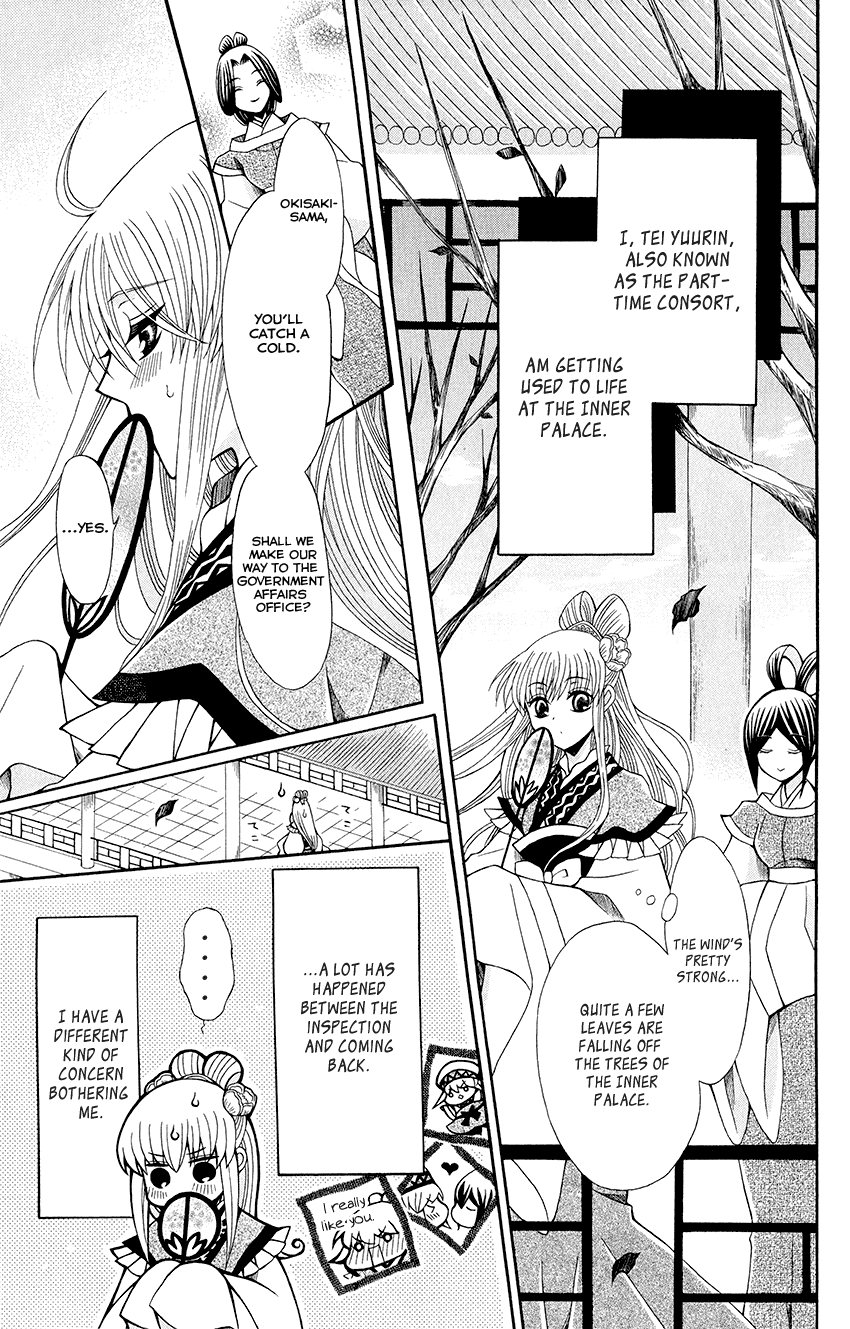 Ookami-heika no Hanayome Chapter 55 page 6 - Chapter 55