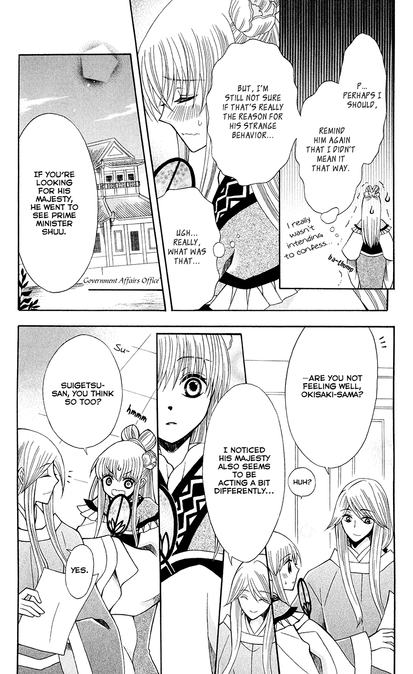 Ookami-heika no Hanayome Chapter 55 page 9 - Chapter 55