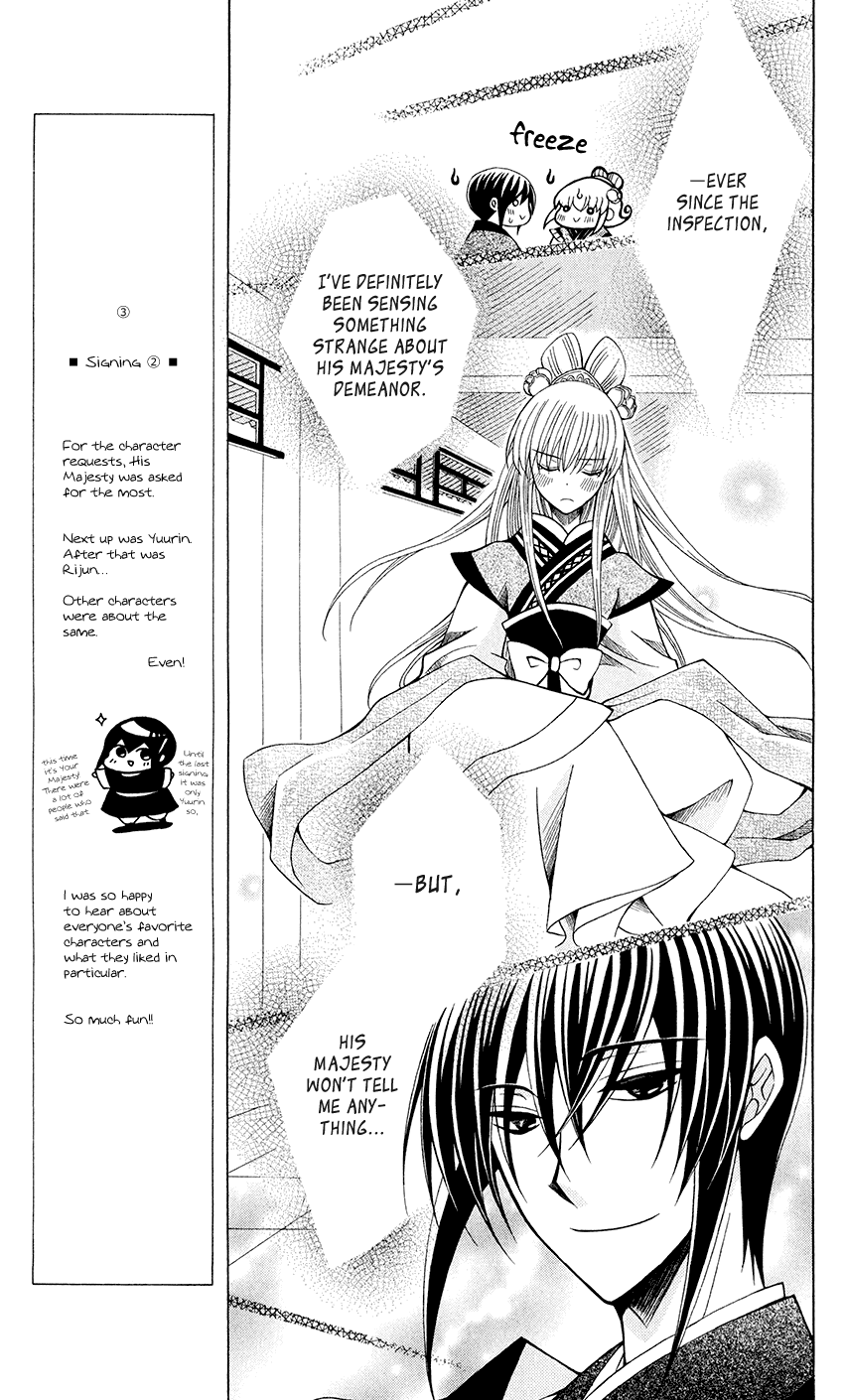 Ookami-heika no Hanayome Chapter 56 page 10 - Chapter 56