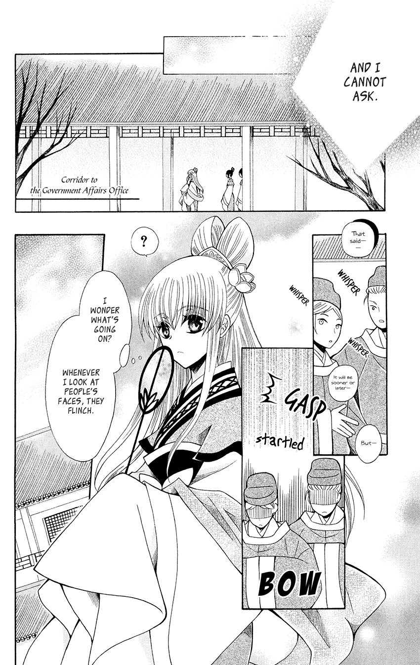 Ookami-heika no Hanayome Chapter 56 page 11 - Chapter 56