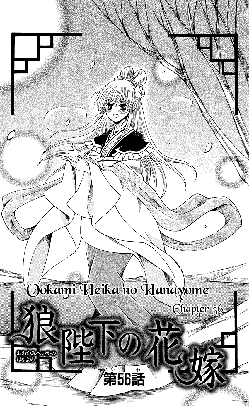 Ookami-heika no Hanayome Chapter 56 page 2 - Chapter 56