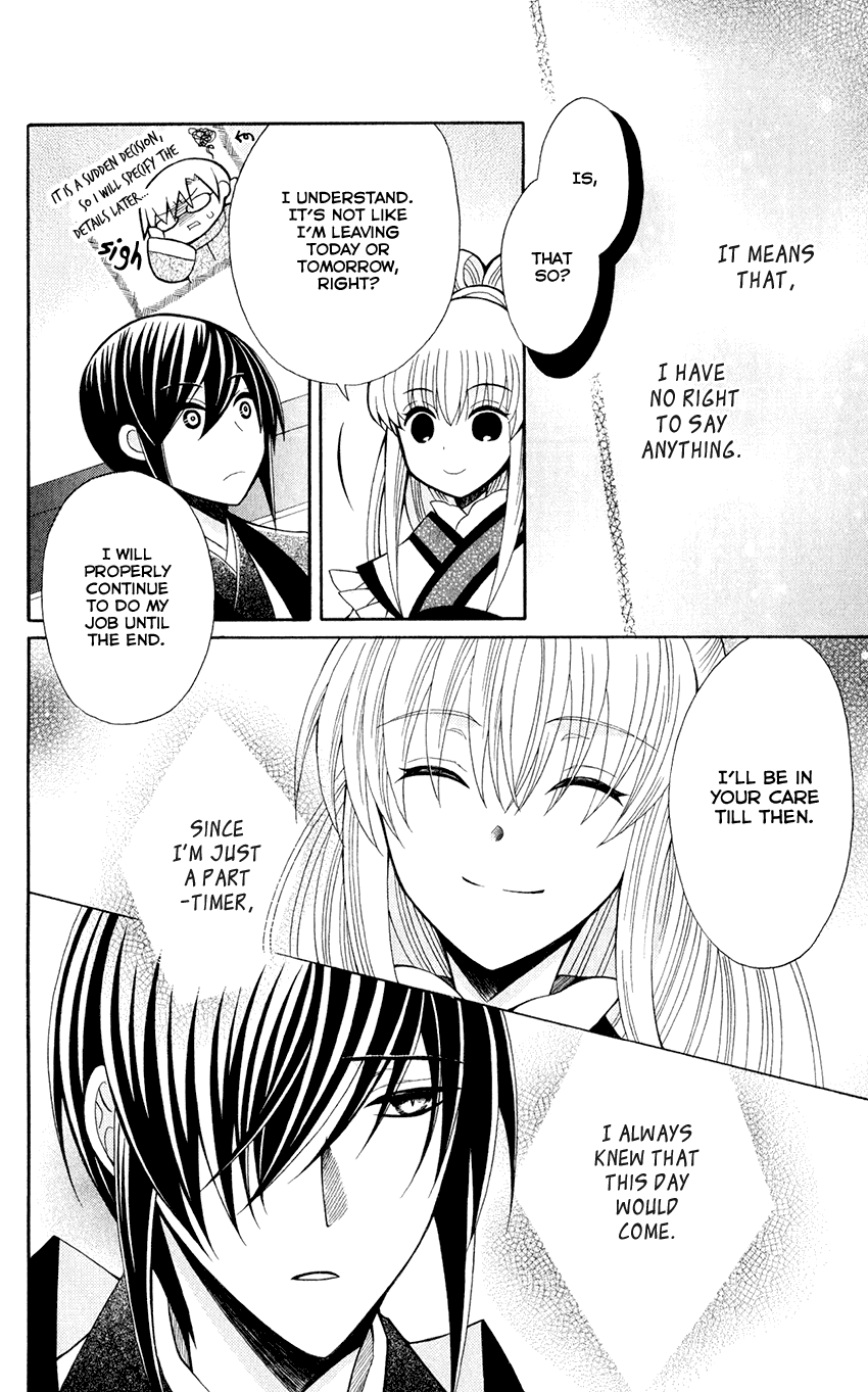 Ookami-heika no Hanayome Chapter 57 page 10 - Chapter 57