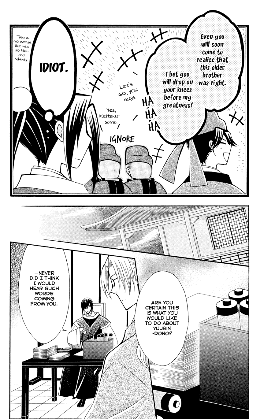 Ookami-heika no Hanayome Chapter 57 page 18 - Chapter 57