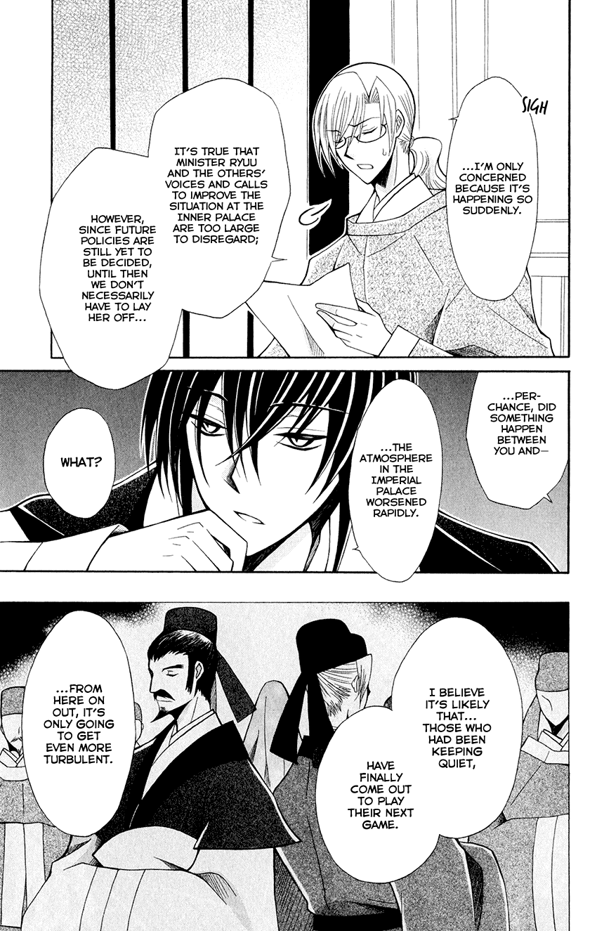 Ookami-heika no Hanayome Chapter 57 page 19 - Chapter 57