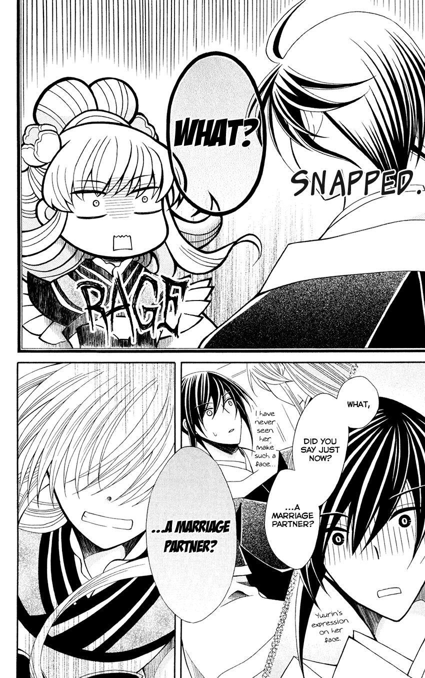 Ookami-heika no Hanayome Chapter 57 page 26 - Chapter 57