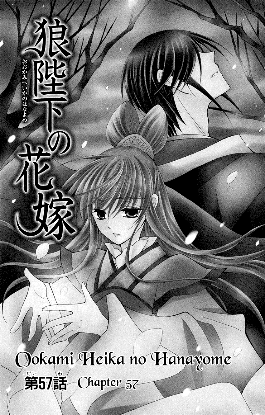 Ookami-heika no Hanayome Chapter 57 page 3 - Chapter 57