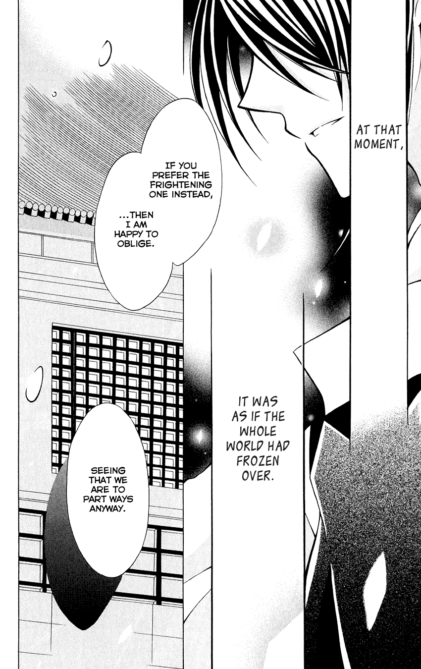 Ookami-heika no Hanayome Chapter 57 page 32 - Chapter 57
