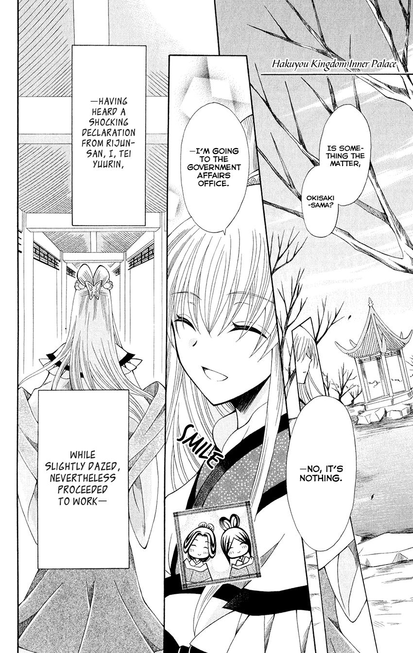 Ookami-heika no Hanayome Chapter 57 page 6 - Chapter 57