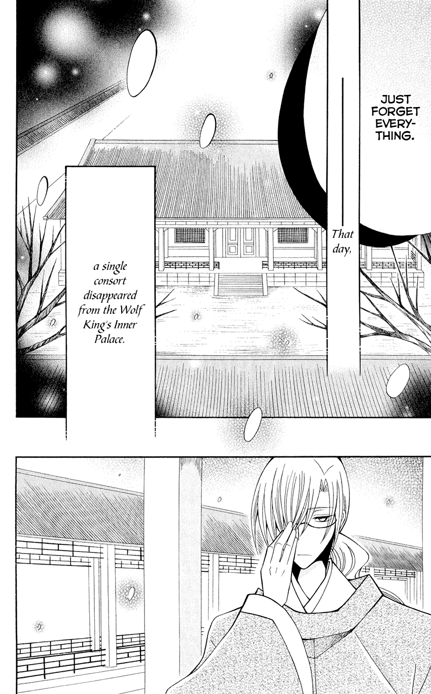 Ookami-heika no Hanayome Chapter 58 page 14 - Chapter 58