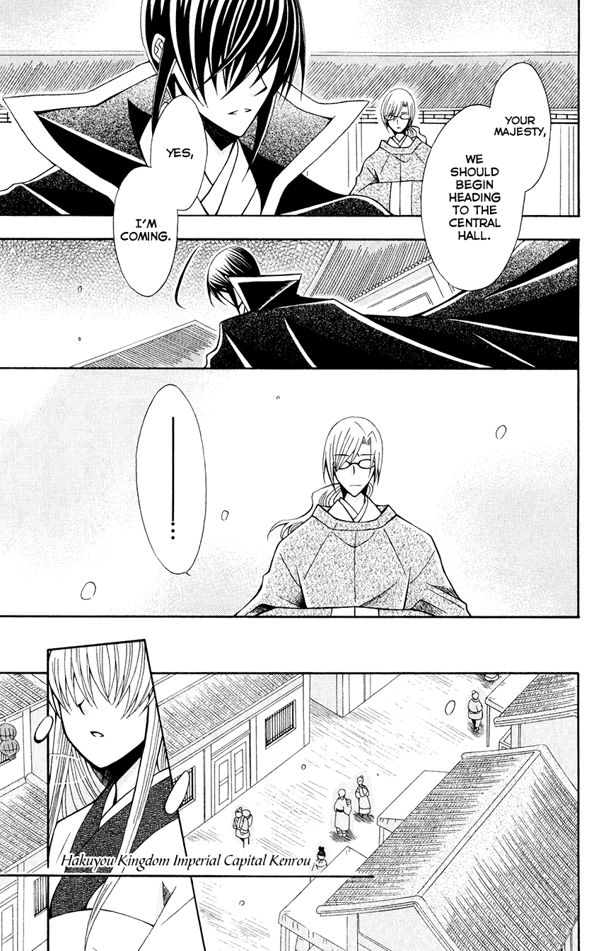Ookami-heika no Hanayome Chapter 58 page 17 - Chapter 58