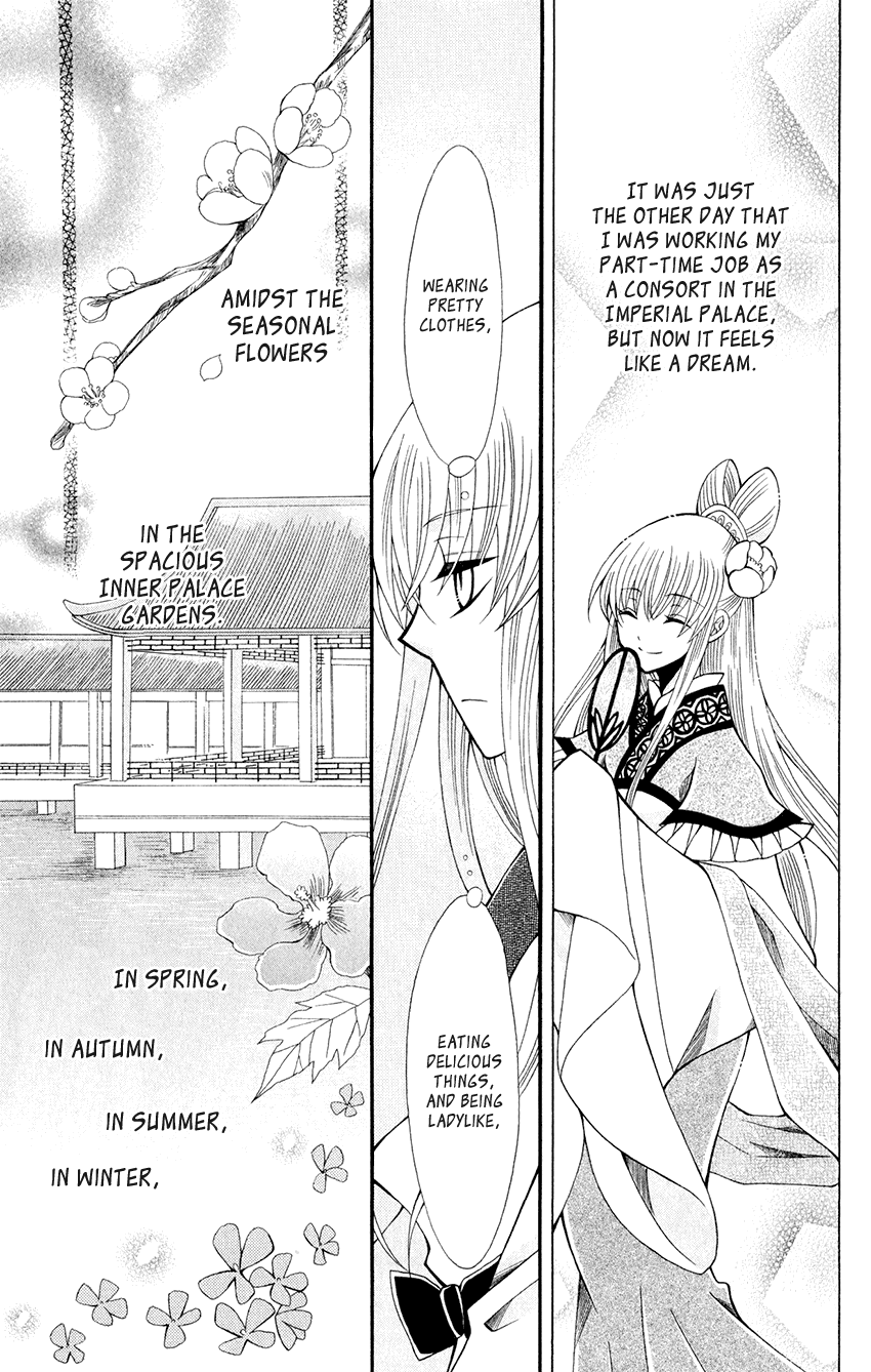 Ookami-heika no Hanayome Chapter 58 page 23 - Chapter 58