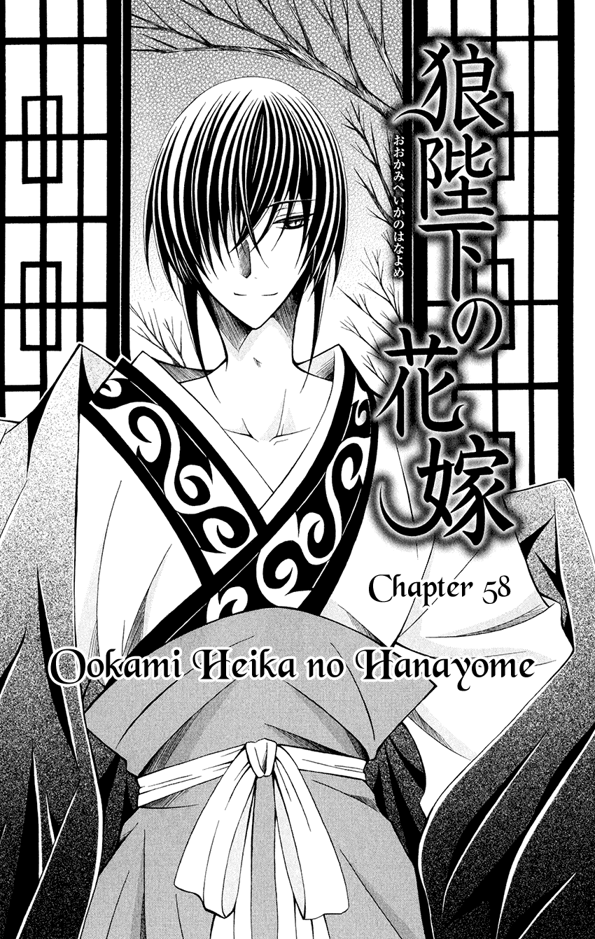Ookami-heika no Hanayome Chapter 58 page 3 - Chapter 58