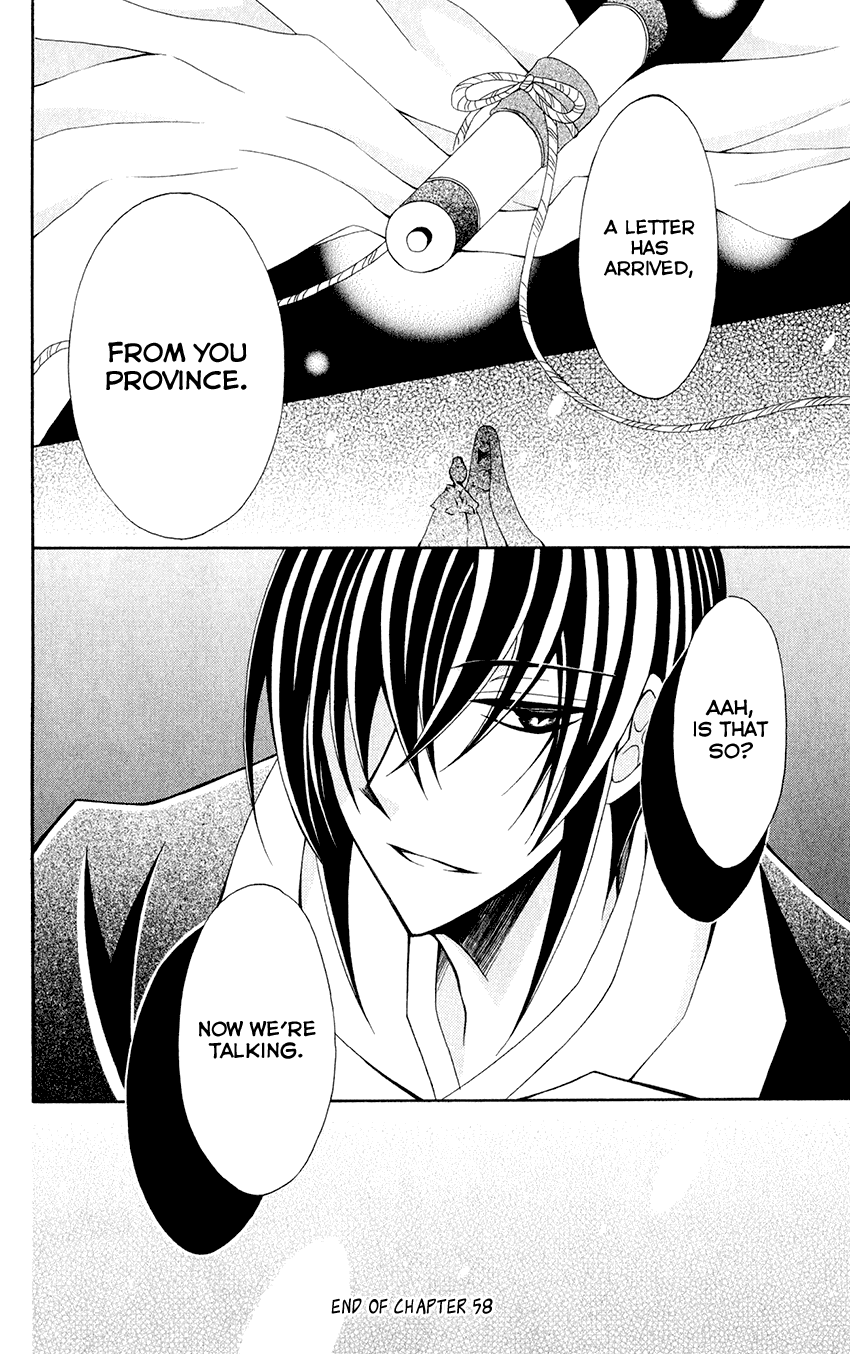 Ookami-heika no Hanayome Chapter 58 page 32 - Chapter 58
