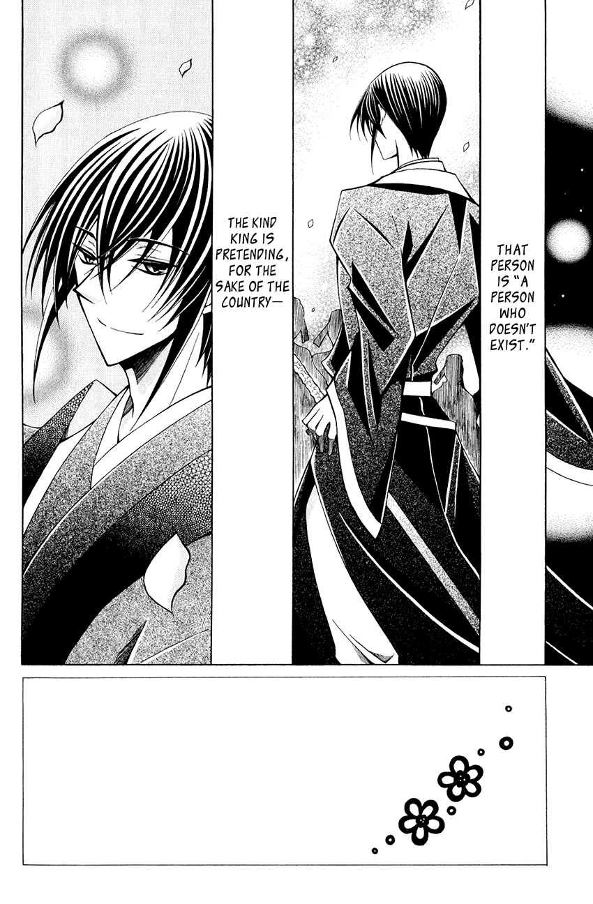 Ookami-heika no Hanayome Chapter 58 page 4 - Chapter 58