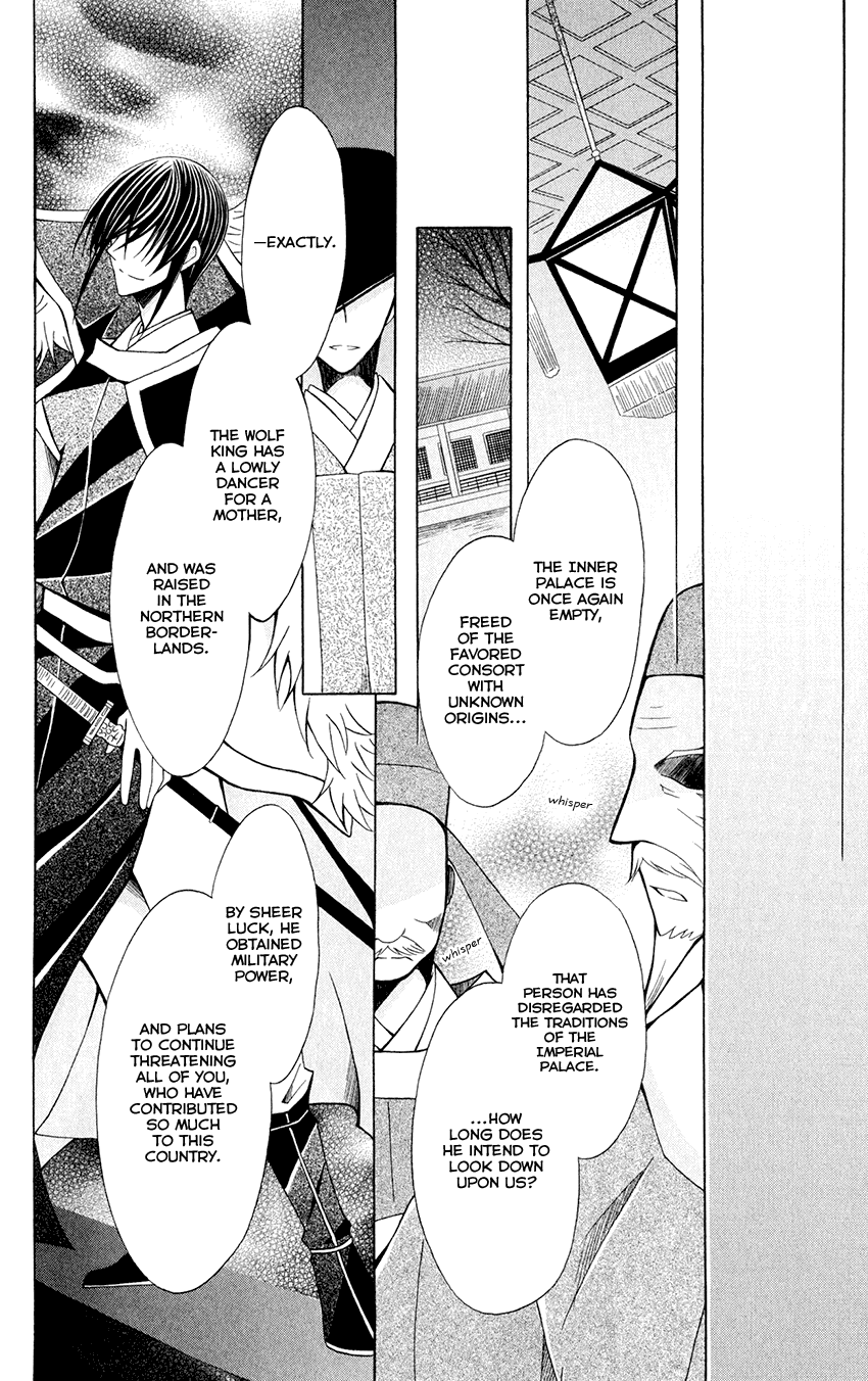 Ookami-heika no Hanayome Chapter 59 page 12 - Chapter 59