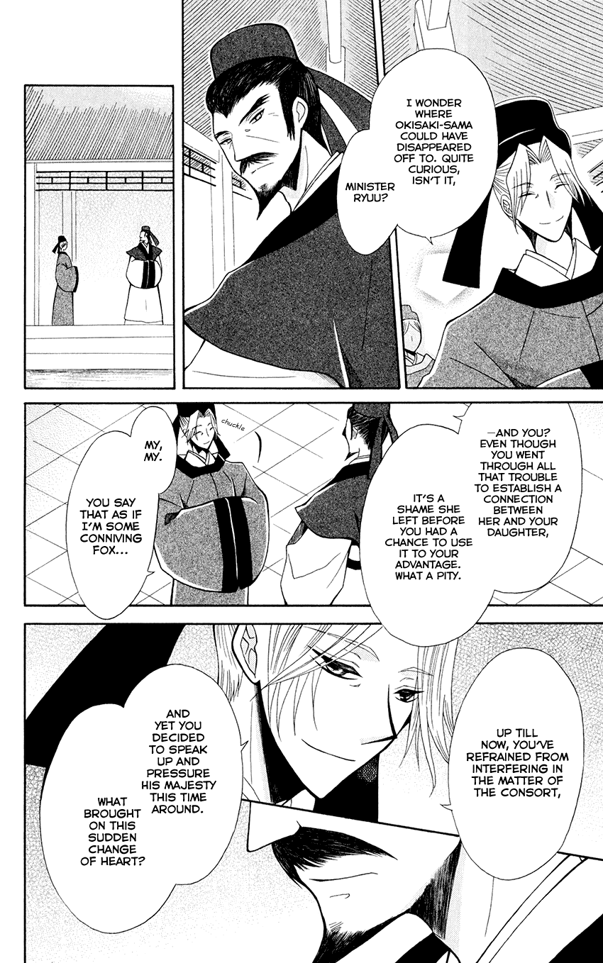 Ookami-heika no Hanayome Chapter 59 page 14 - Chapter 59