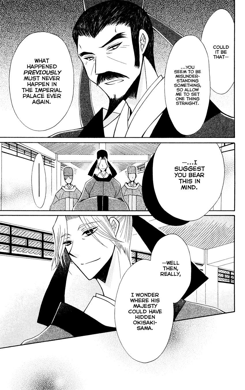 Ookami-heika no Hanayome Chapter 59 page 15 - Chapter 59