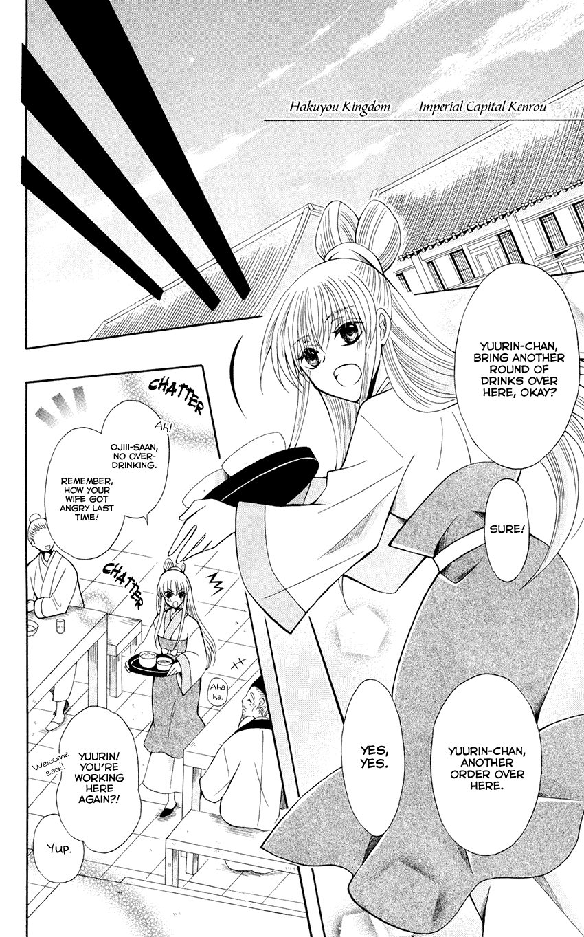 Ookami-heika no Hanayome Chapter 59 page 16 - Chapter 59