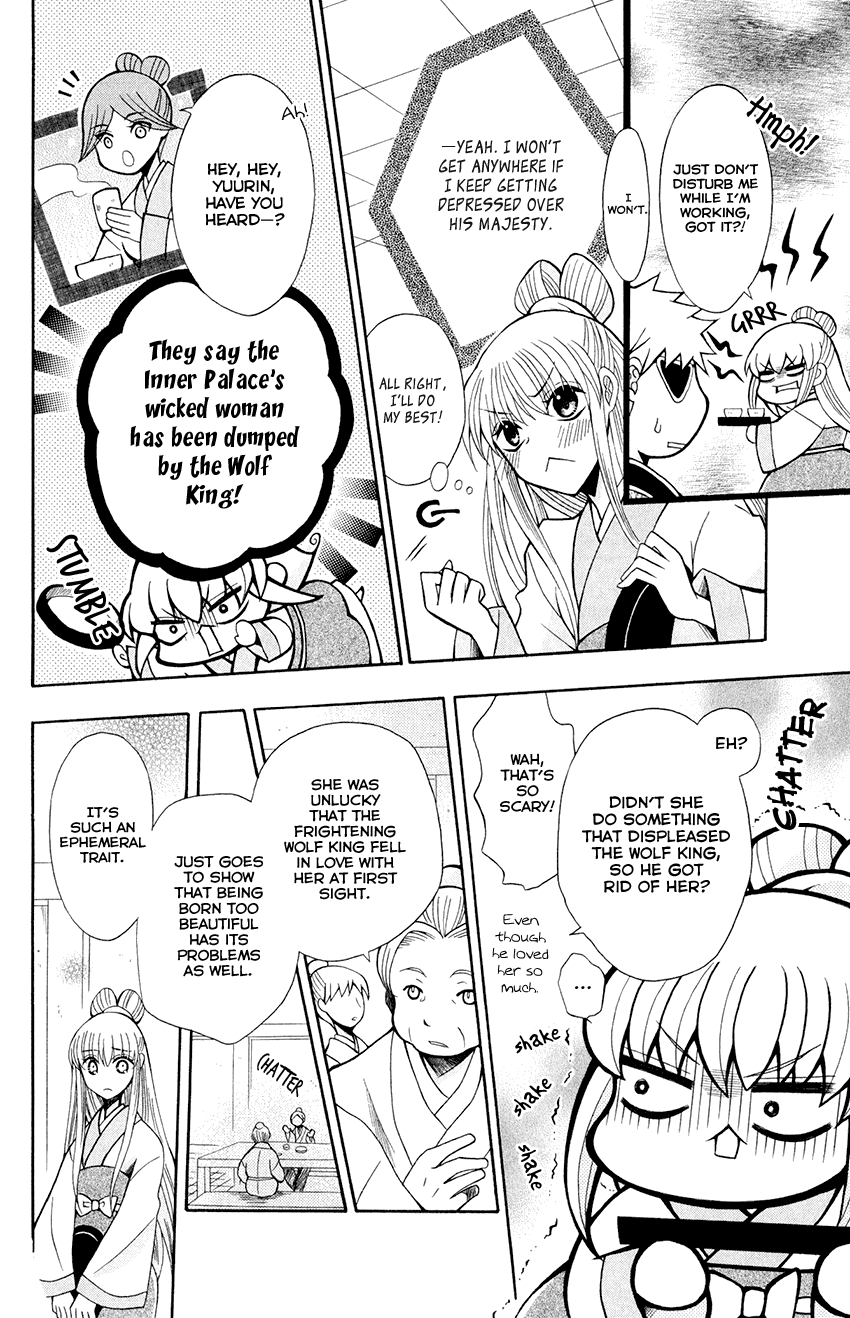 Ookami-heika no Hanayome Chapter 59 page 18 - Chapter 59