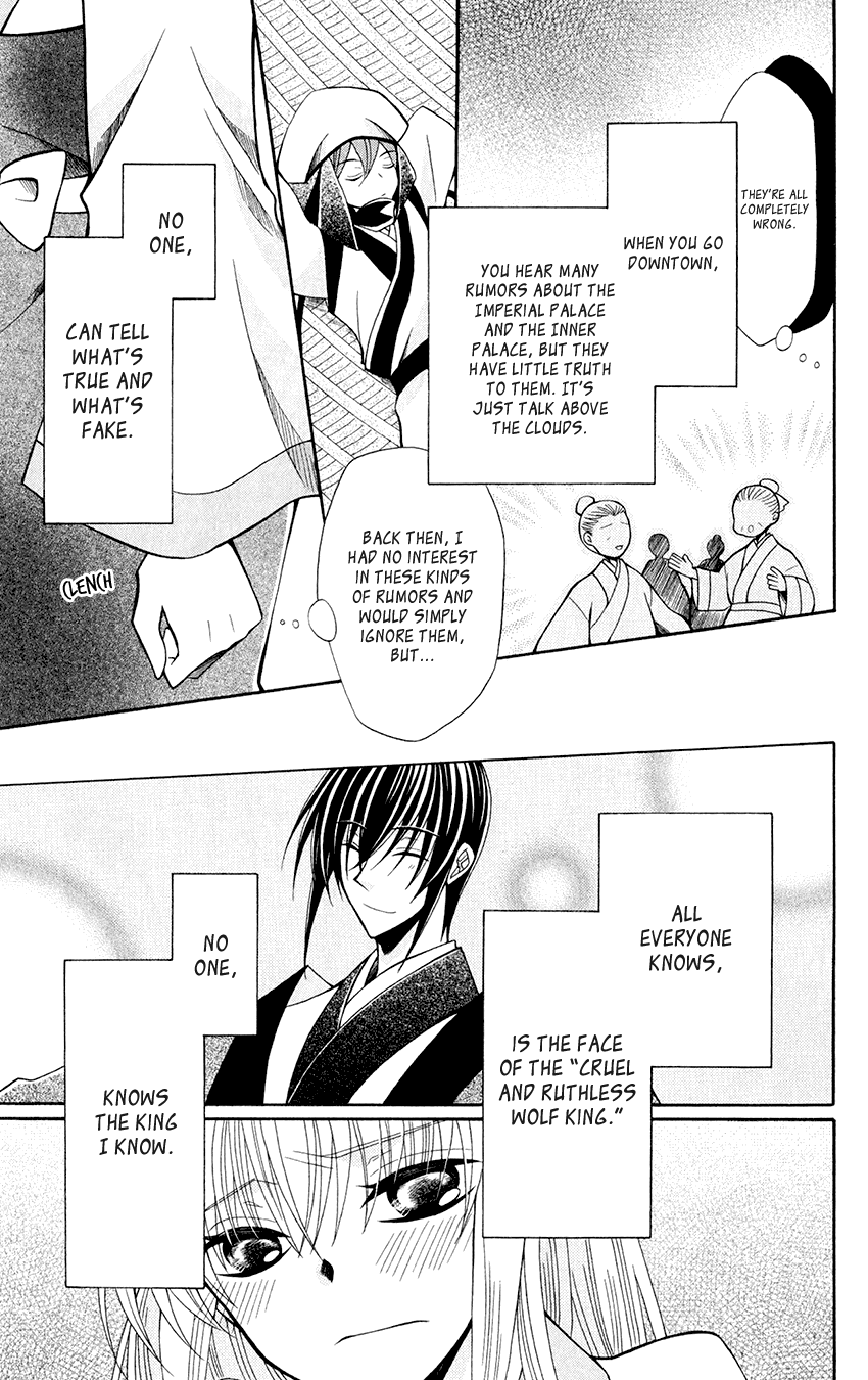 Ookami-heika no Hanayome Chapter 59 page 19 - Chapter 59
