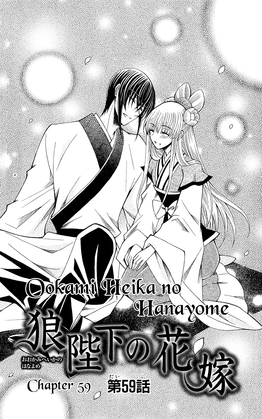 Ookami-heika no Hanayome Chapter 59 page 3 - Chapter 59